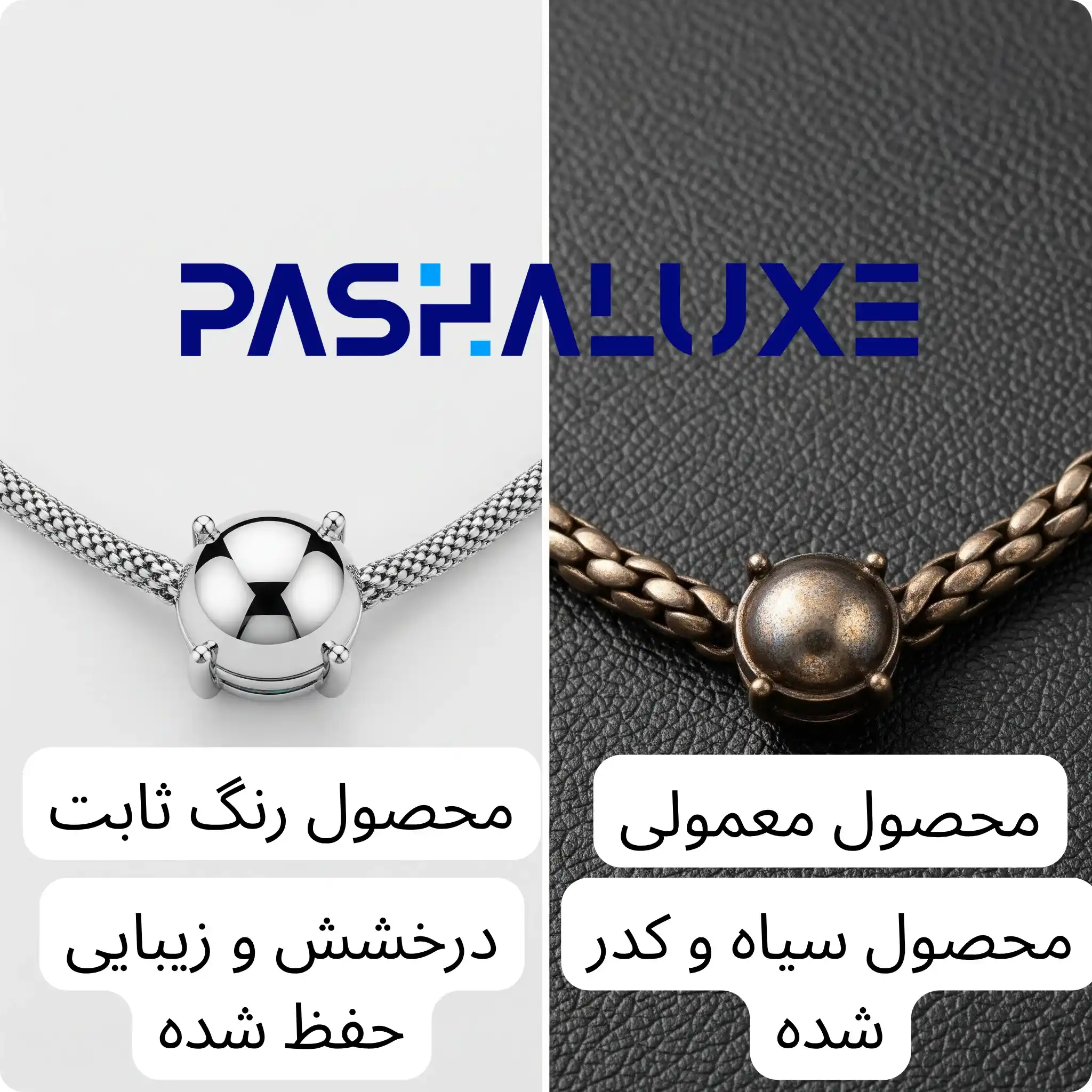 تصویر تمایز بدلیجات رنگ ثابت با معمولی
